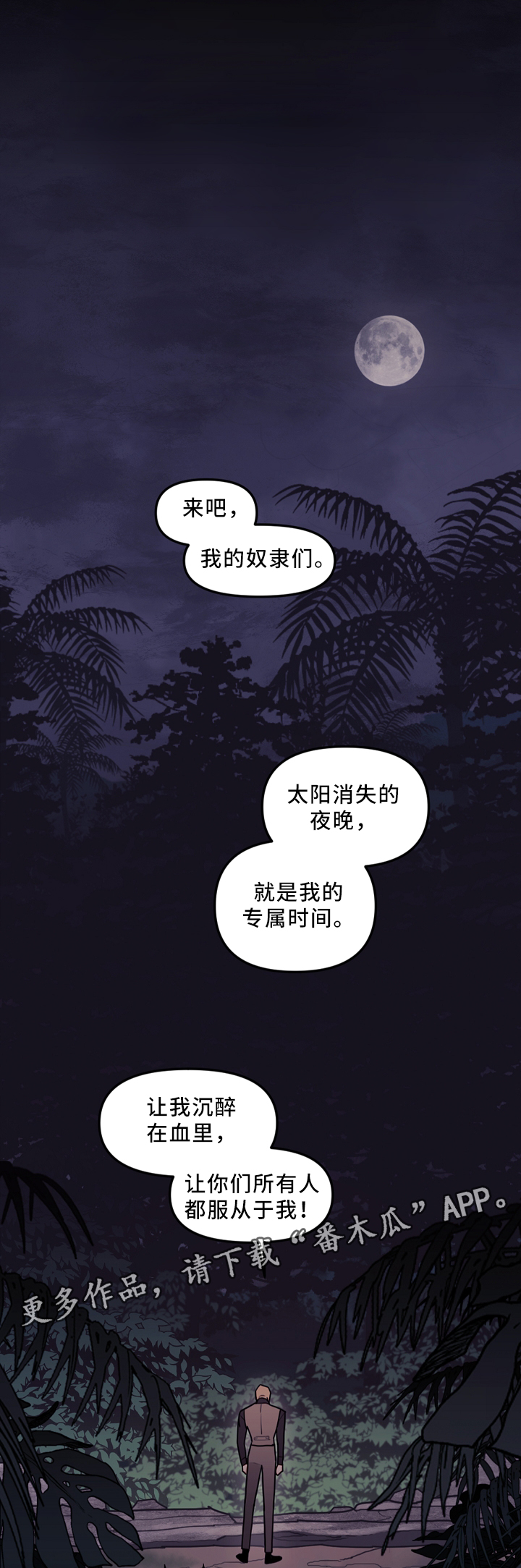 天国拯救教堂钟楼神父漫画,第92章：背后的动静1图