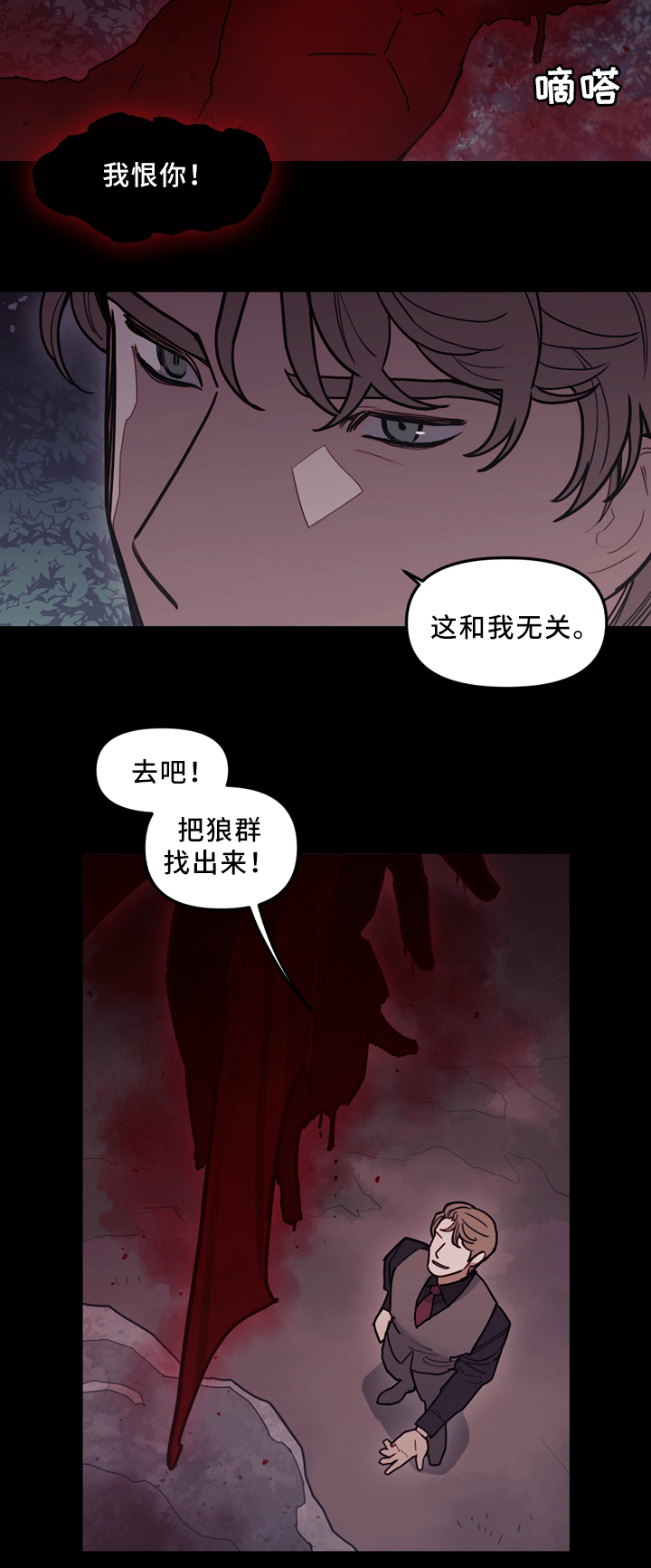 天国拯救教堂钟楼神父漫画,第92章：背后的动静4图