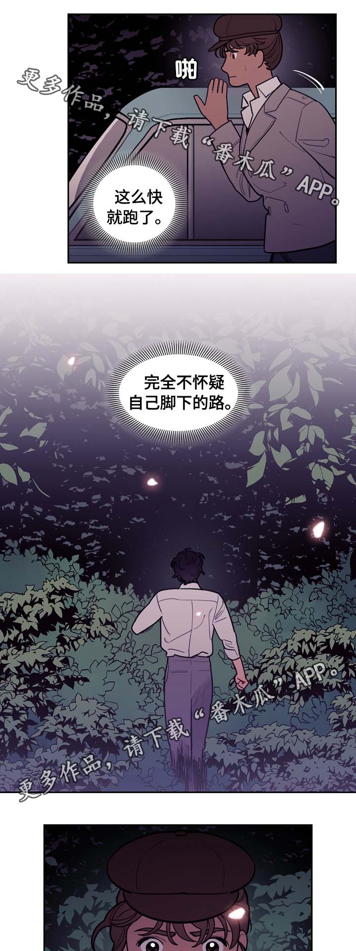 拯救者y90漫画,第65章：白狼2图