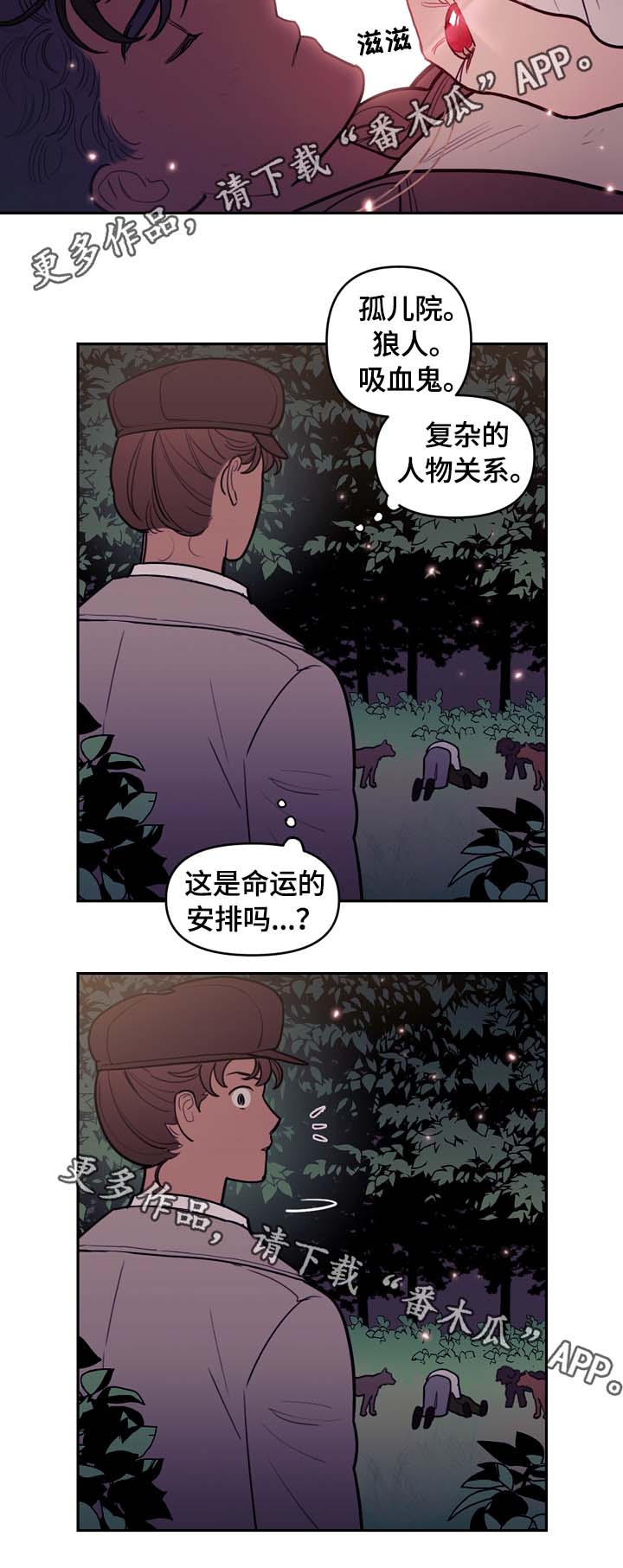 拯救者y90漫画,第65章：白狼5图