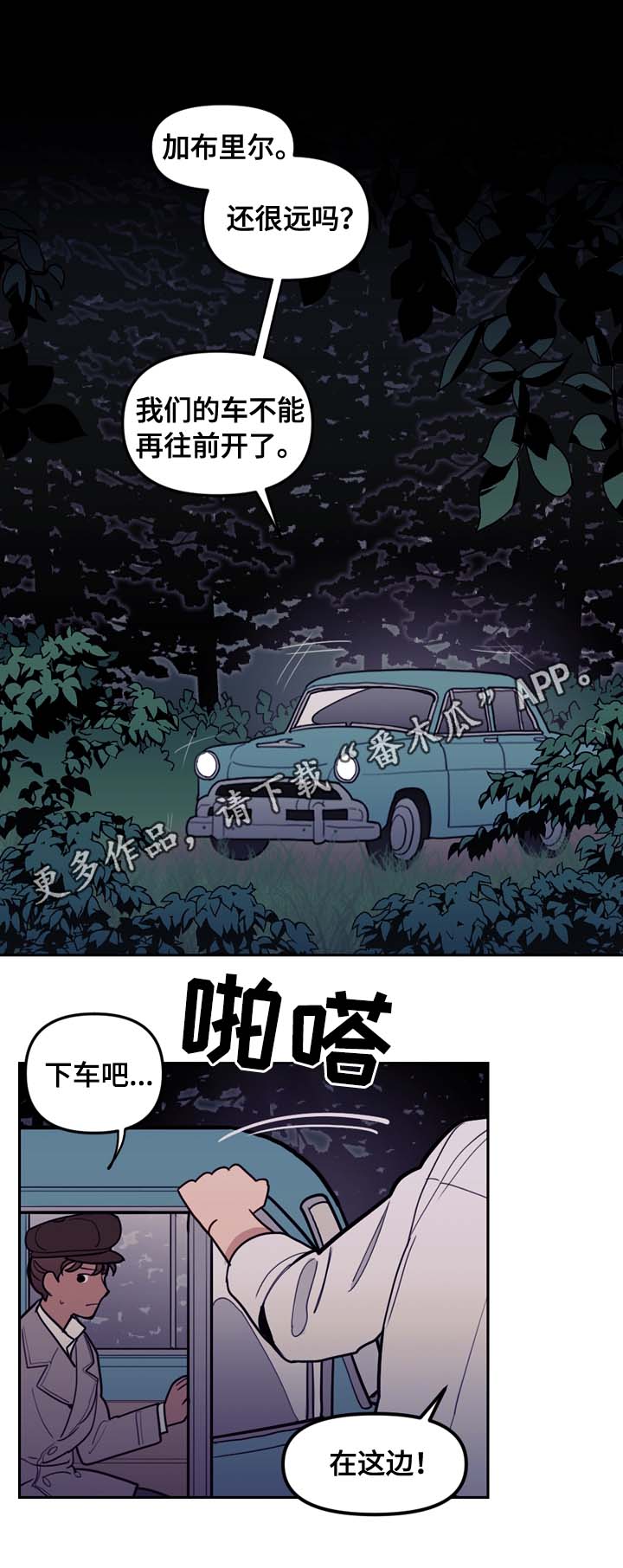 拯救者y90漫画,第65章：白狼1图