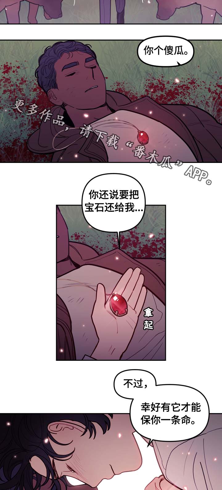 拯救者y90漫画,第65章：白狼4图
