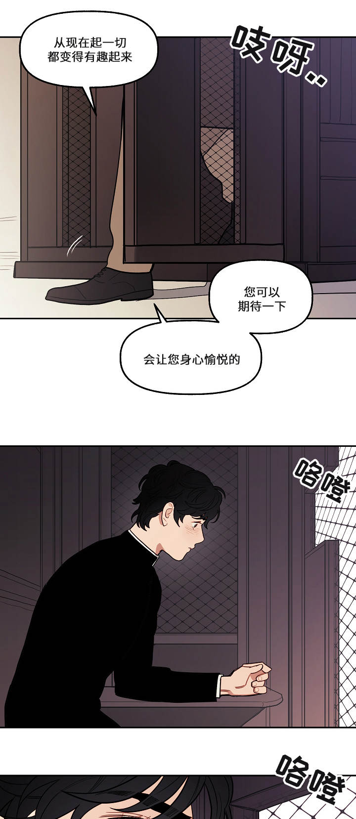 拯救生命的瞬间短文黄师傅漫画,第4章：噩梦5图