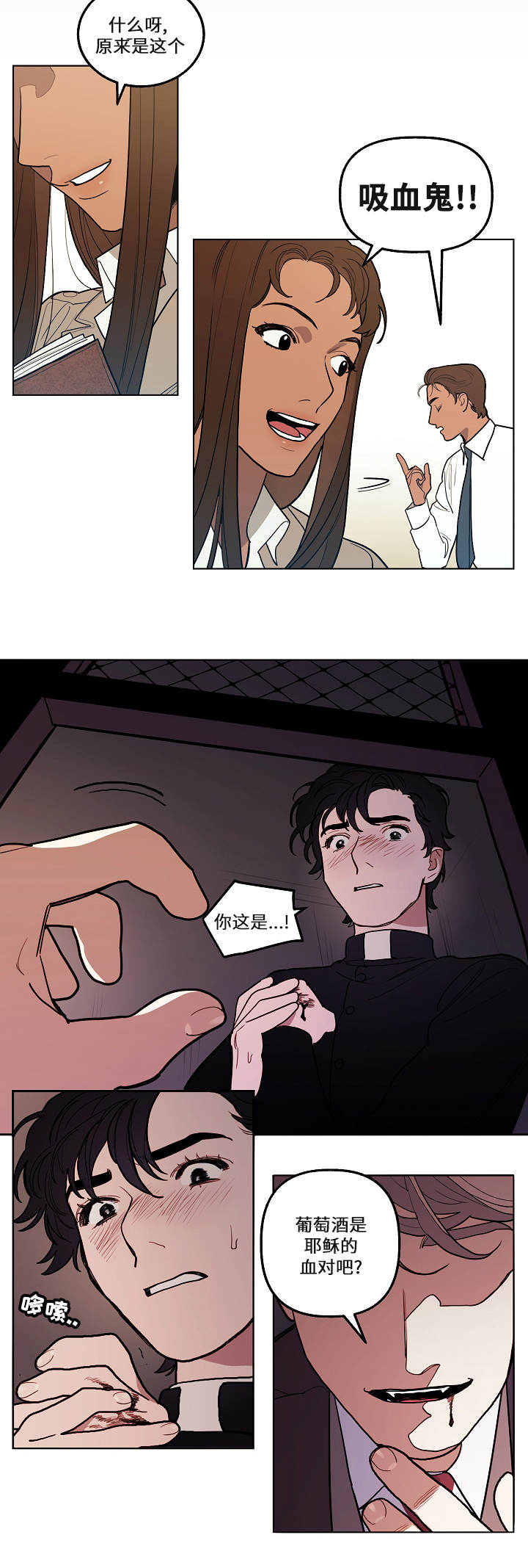 拯救生命的瞬间短文黄师傅漫画,第4章：噩梦2图