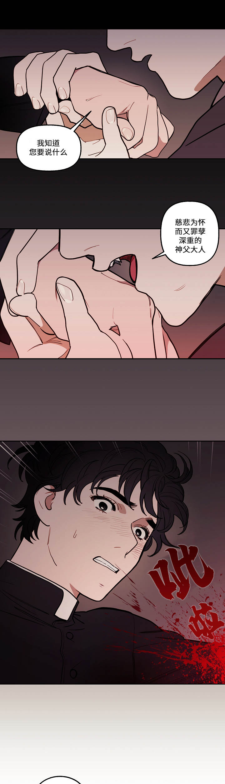 拯救生命的瞬间短文黄师傅漫画,第4章：噩梦1图