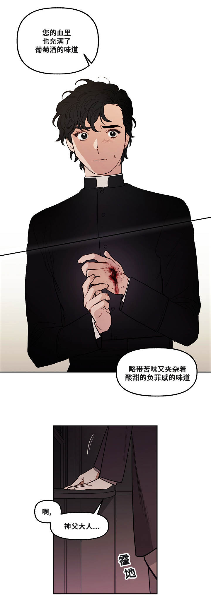 拯救生命的瞬间短文黄师傅漫画,第4章：噩梦3图
