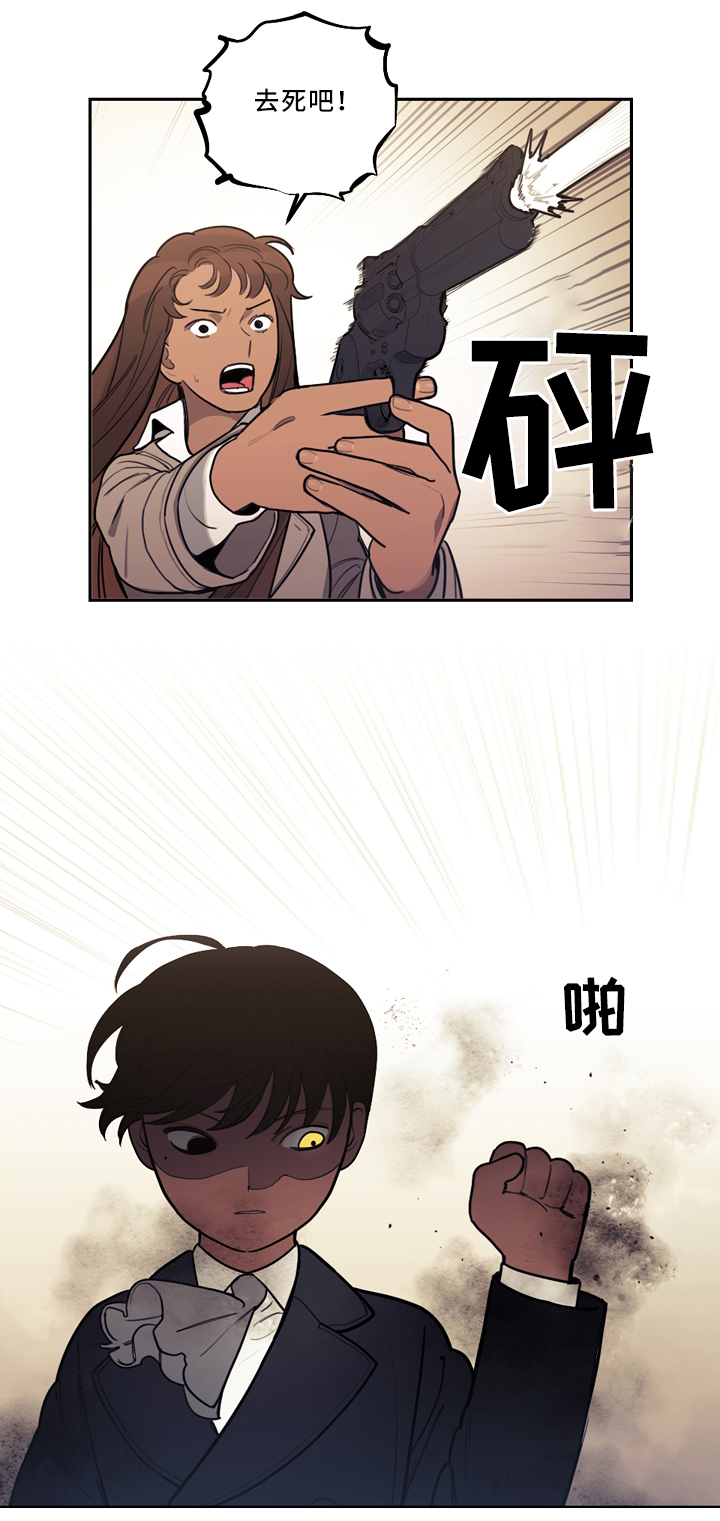 天国拯救攻略神父情妇漫画,第80章：我的名字3图