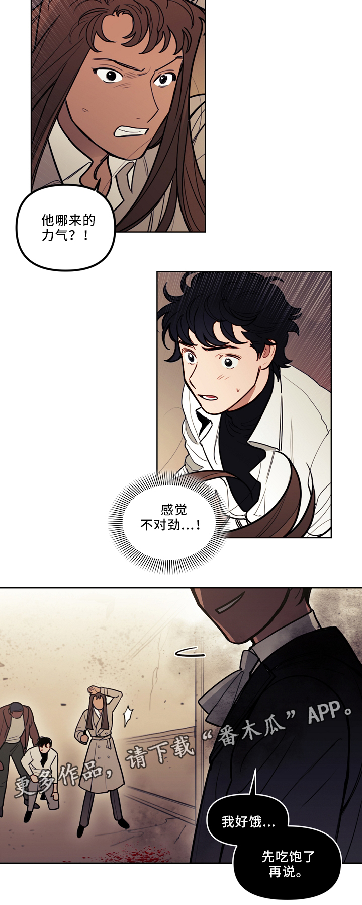 天国拯救攻略神父情妇漫画,第80章：我的名字5图