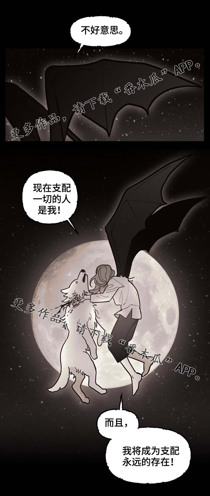 天国拯救2神父套装漫画,第69章：狼王的诅咒1图
