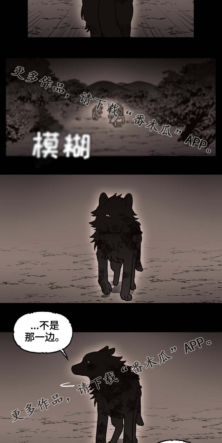 天国拯救2神父套装漫画,第69章：狼王的诅咒5图