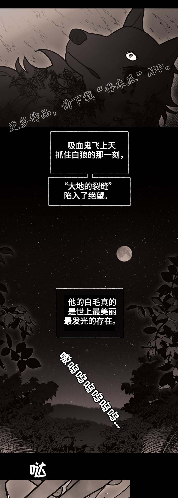 天国拯救2神父套装漫画,第69章：狼王的诅咒2图