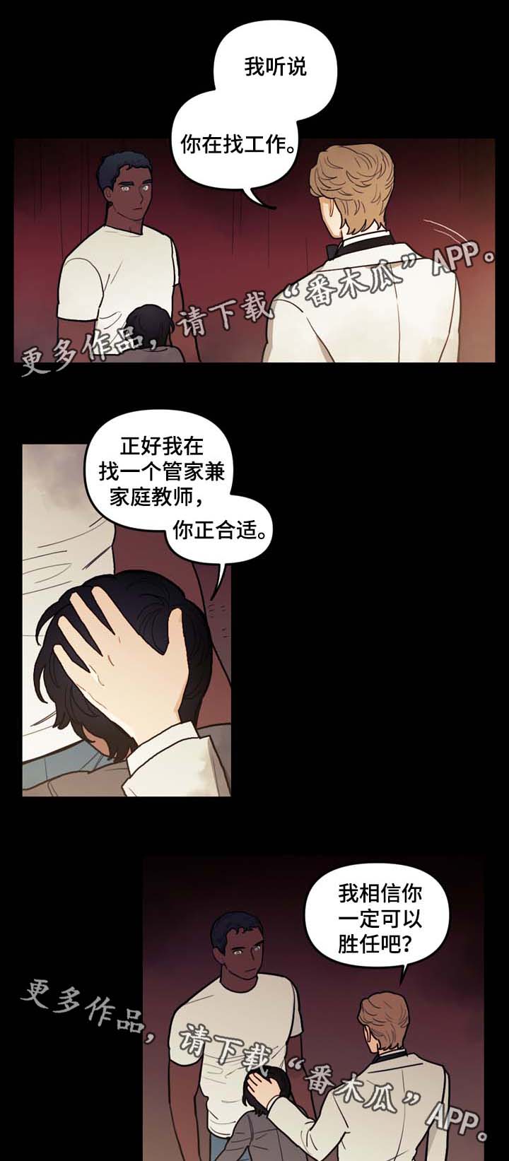 拯救的拼音漫画,第37章：西红柿大战2图
