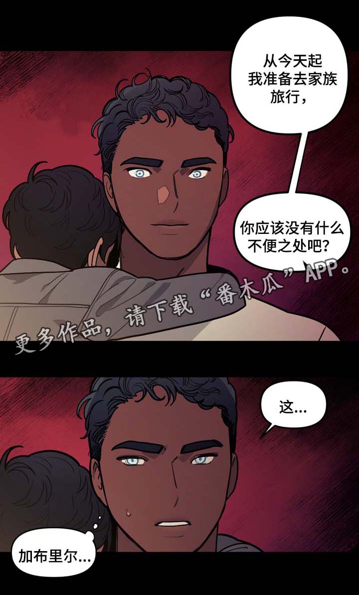 拯救的拼音漫画,第37章：西红柿大战4图