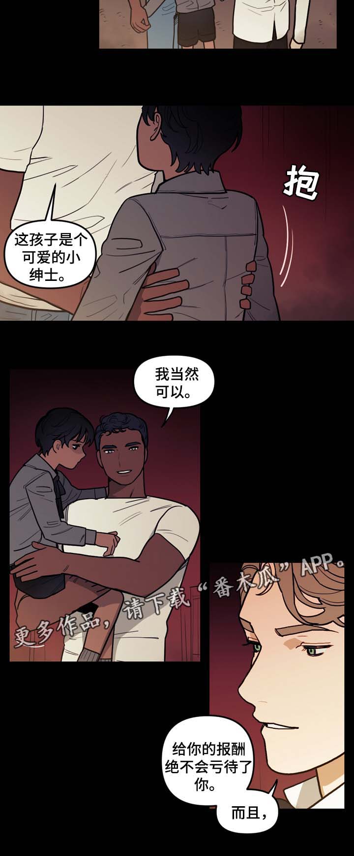 拯救的拼音漫画,第37章：西红柿大战3图