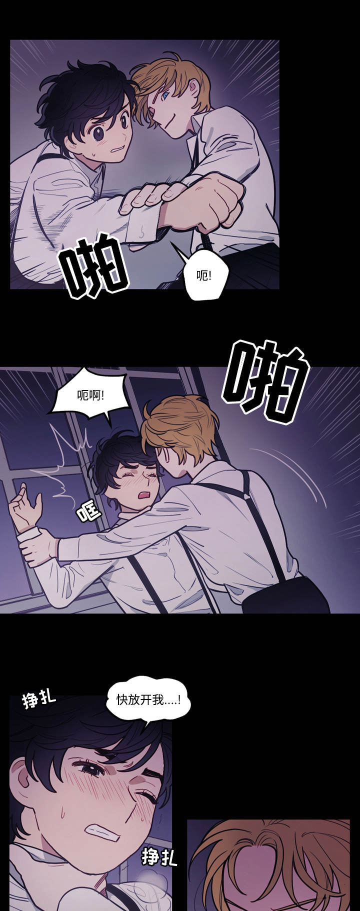 天国拯救放神父鸽子漫画,第10章：火灾3图