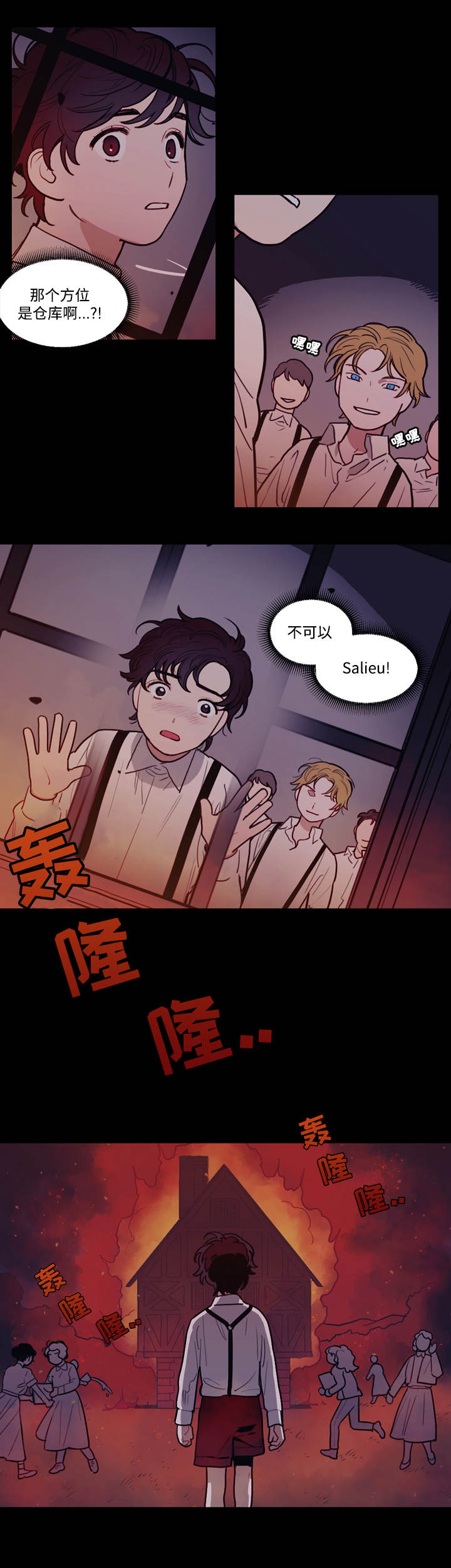 天国拯救放神父鸽子漫画,第10章：火灾5图