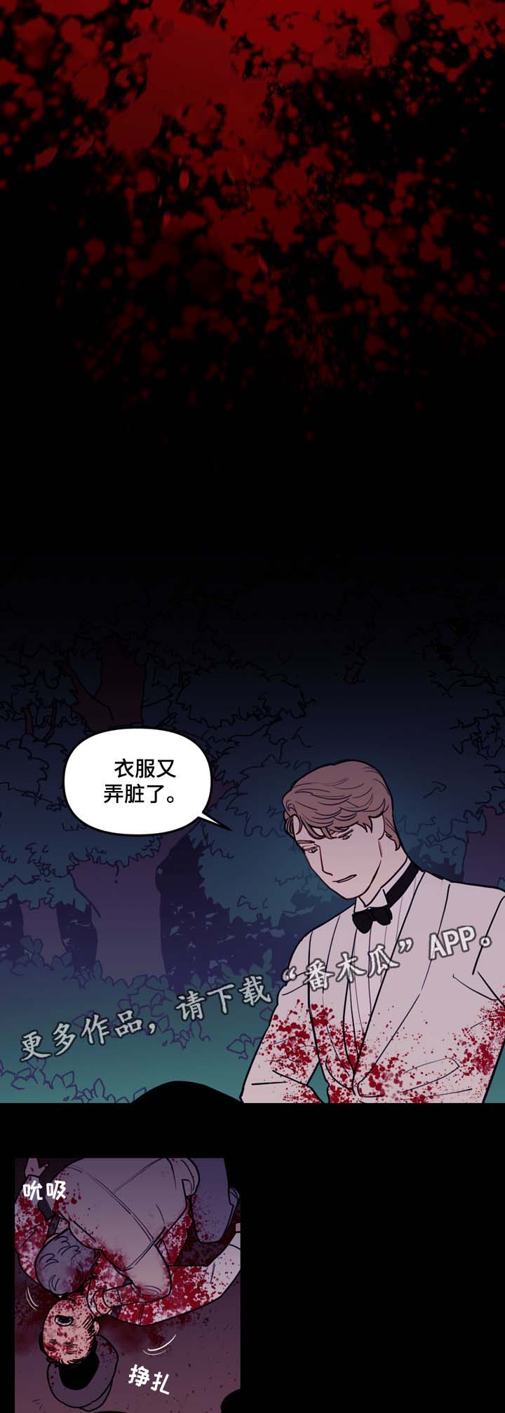 拯救神兽漫画,第42章：拯救你3图