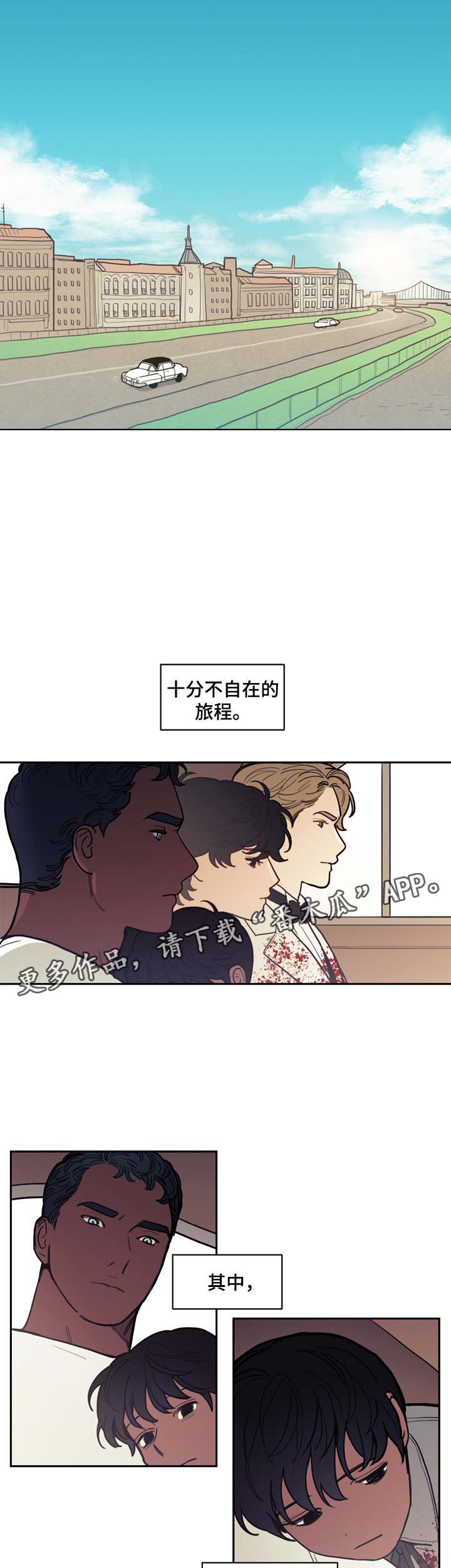 拯救神兽漫画,第42章：拯救你5图