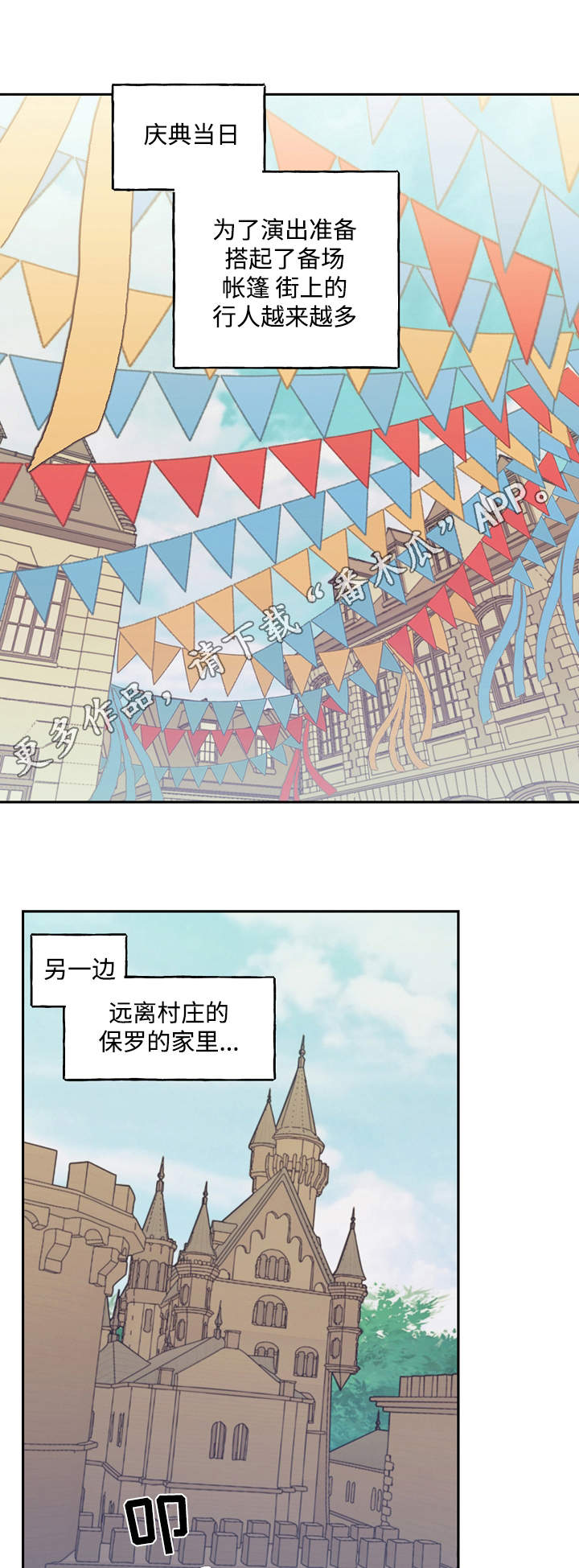 天国拯救2神父位置漫画,第34章：庆典5图