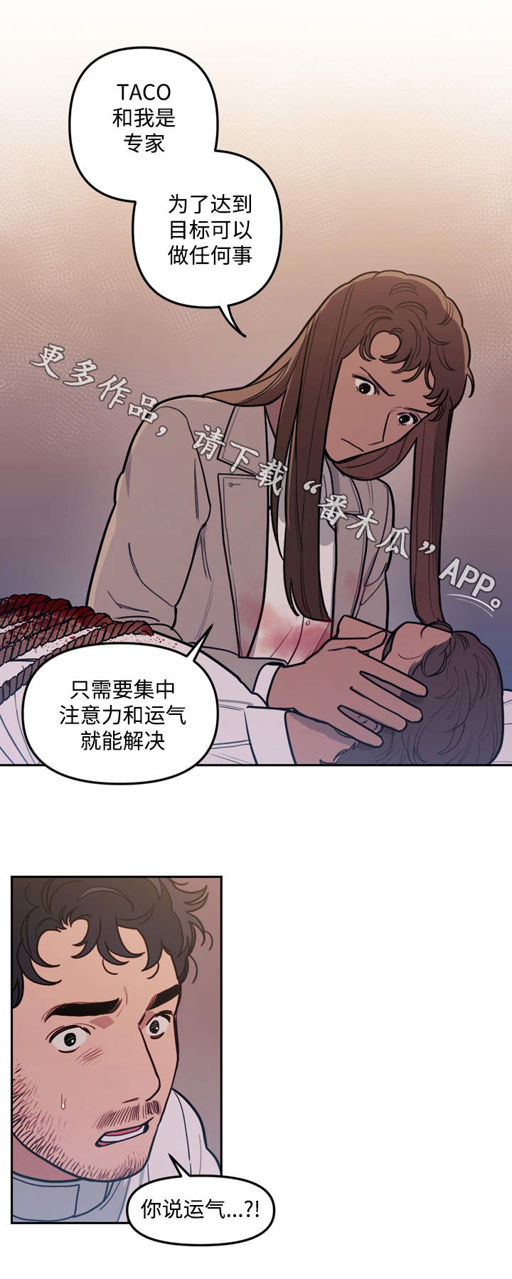 天国拯救2神父位置漫画,第34章：庆典2图