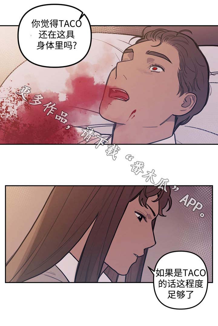 天国拯救2神父位置漫画,第34章：庆典1图