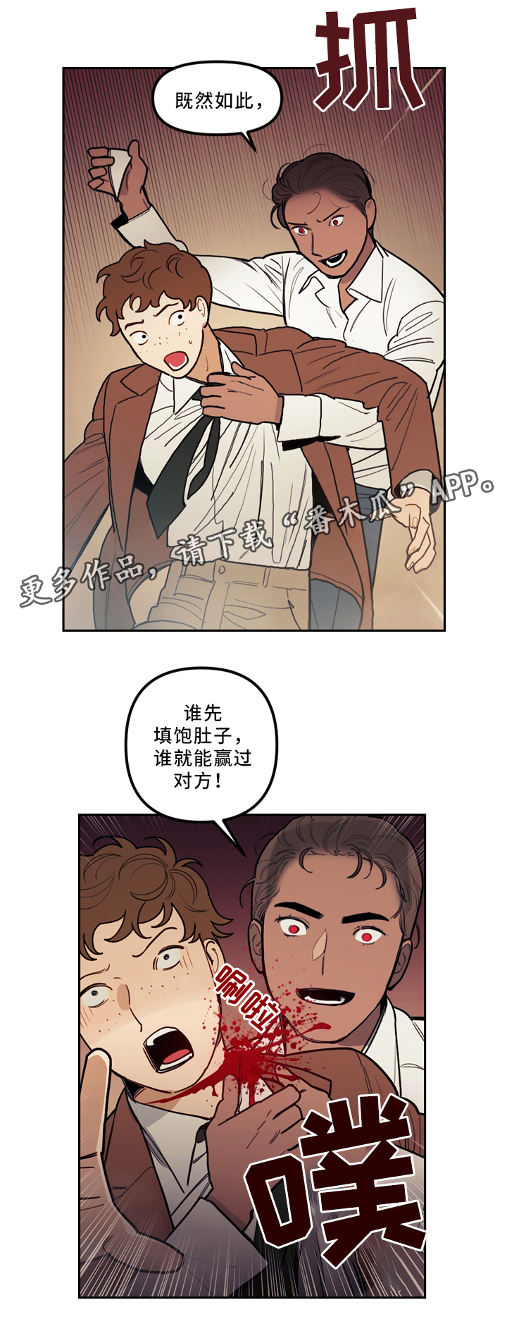 拯救圣诞记在线观看漫画,第79章：约定与出错2图