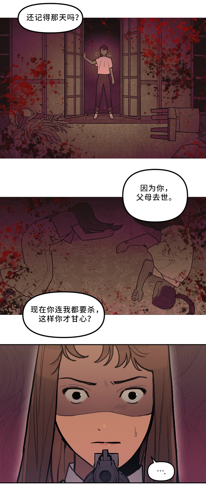 拯救圣诞记在线观看漫画,第79章：约定与出错5图