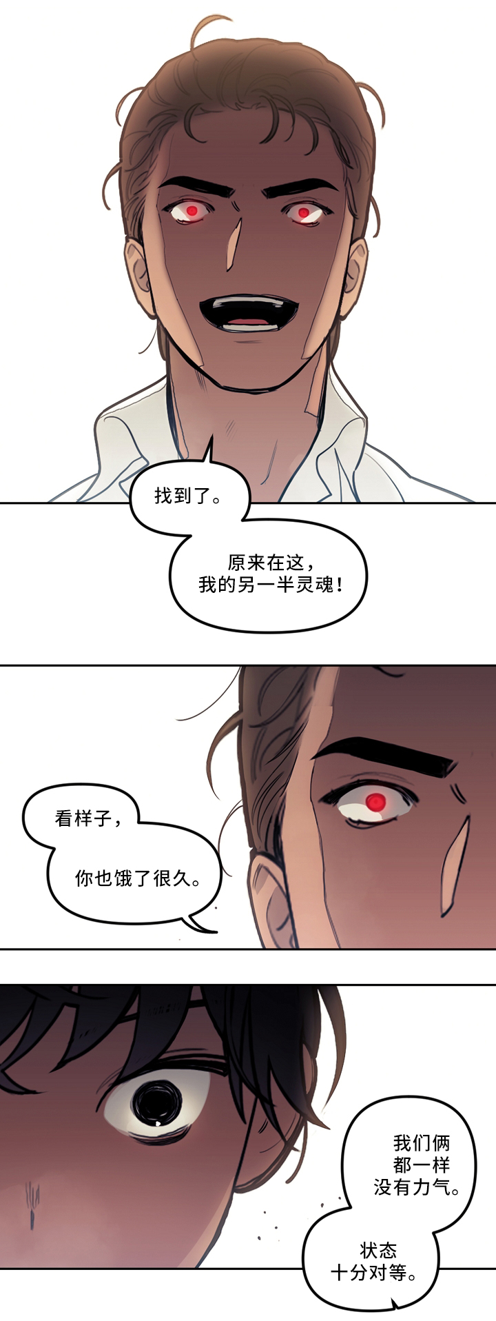 拯救圣诞记在线观看漫画,第79章：约定与出错1图