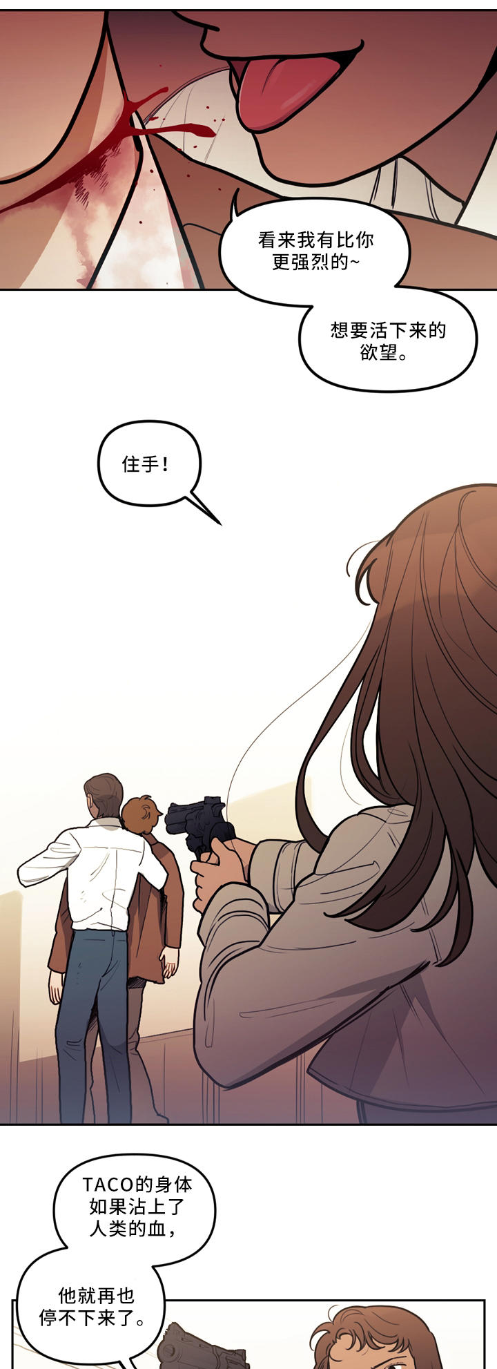 拯救圣诞记在线观看漫画,第79章：约定与出错3图