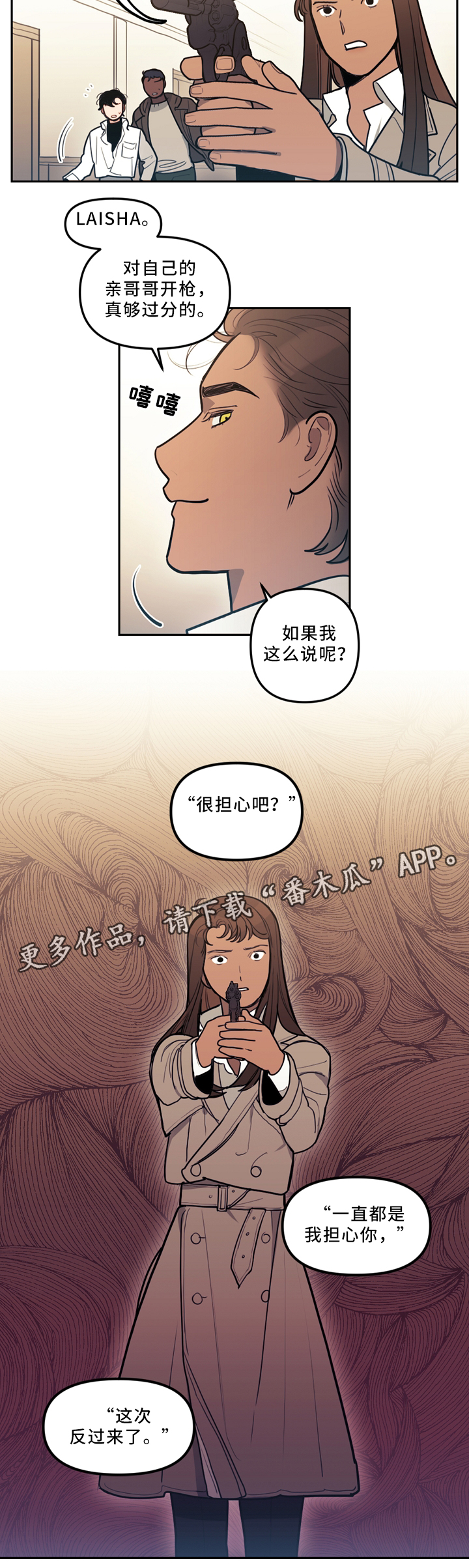 拯救圣诞记在线观看漫画,第79章：约定与出错4图