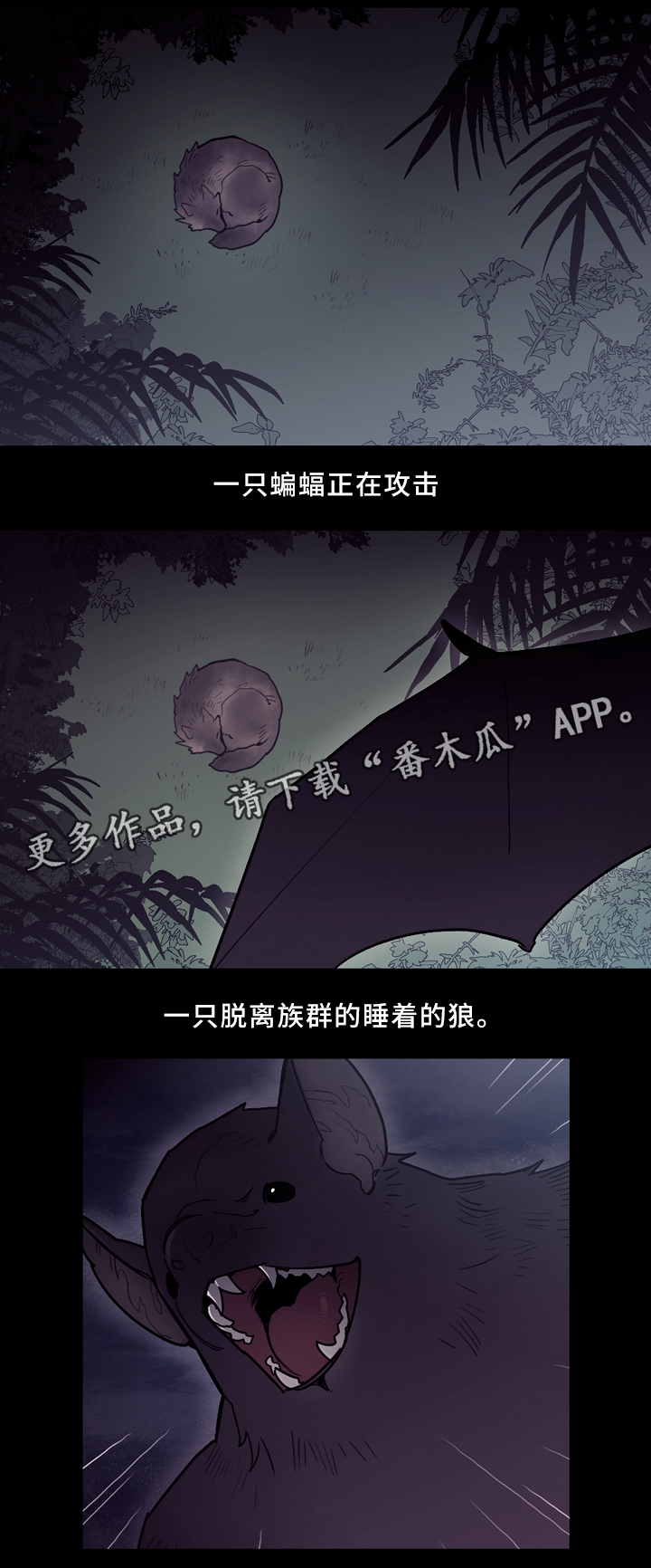 拯救书荒漫画,第86章：过去1图