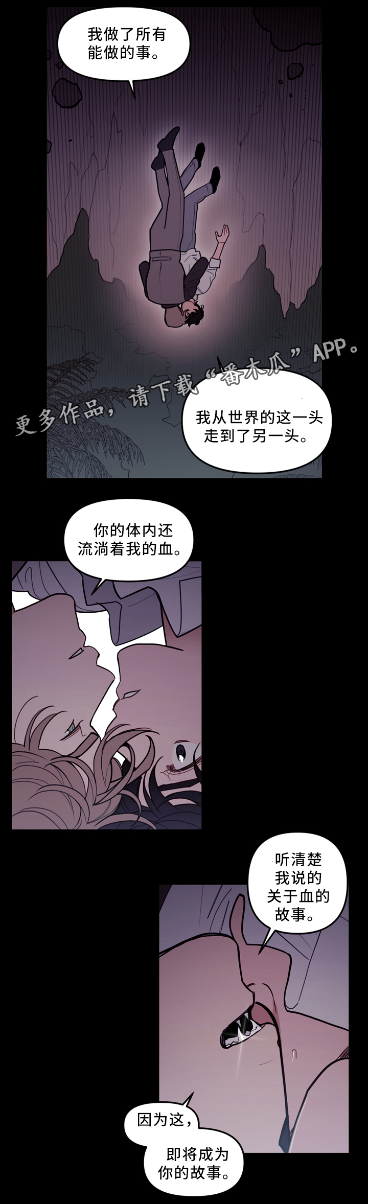 拯救书荒漫画,第86章：过去4图