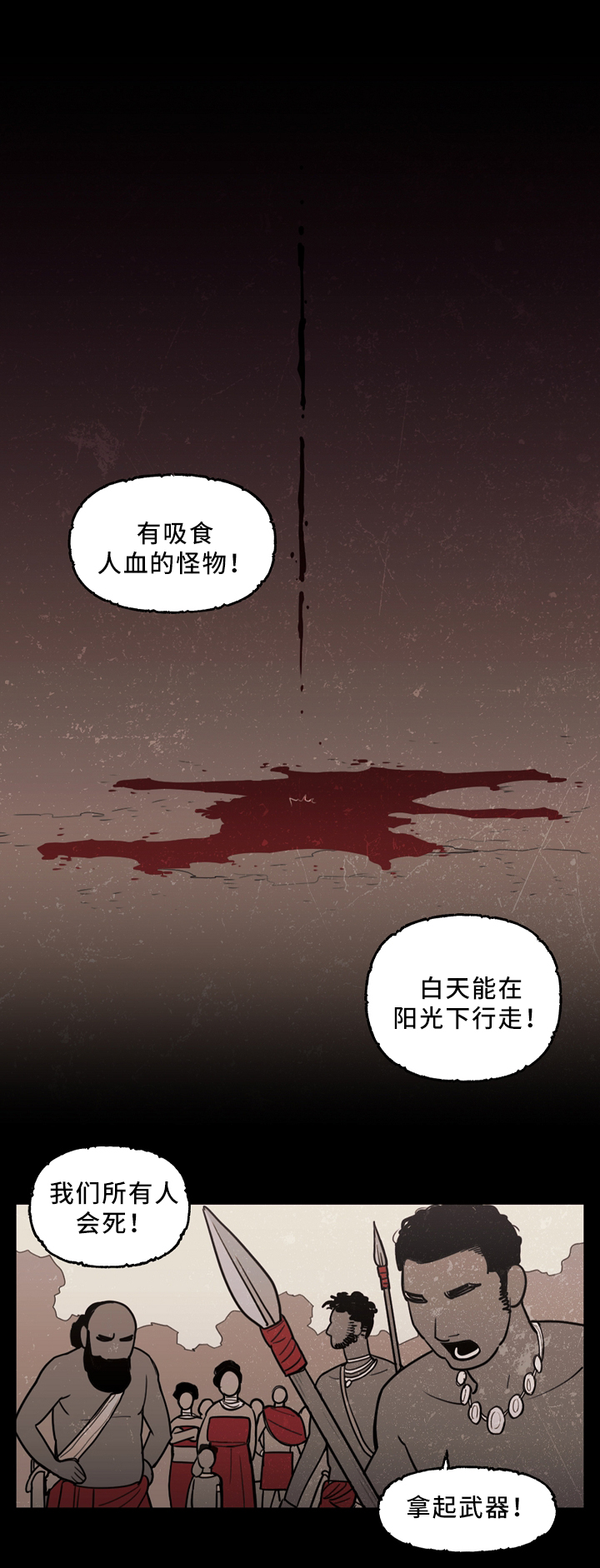 拯救书荒漫画,第86章：过去5图