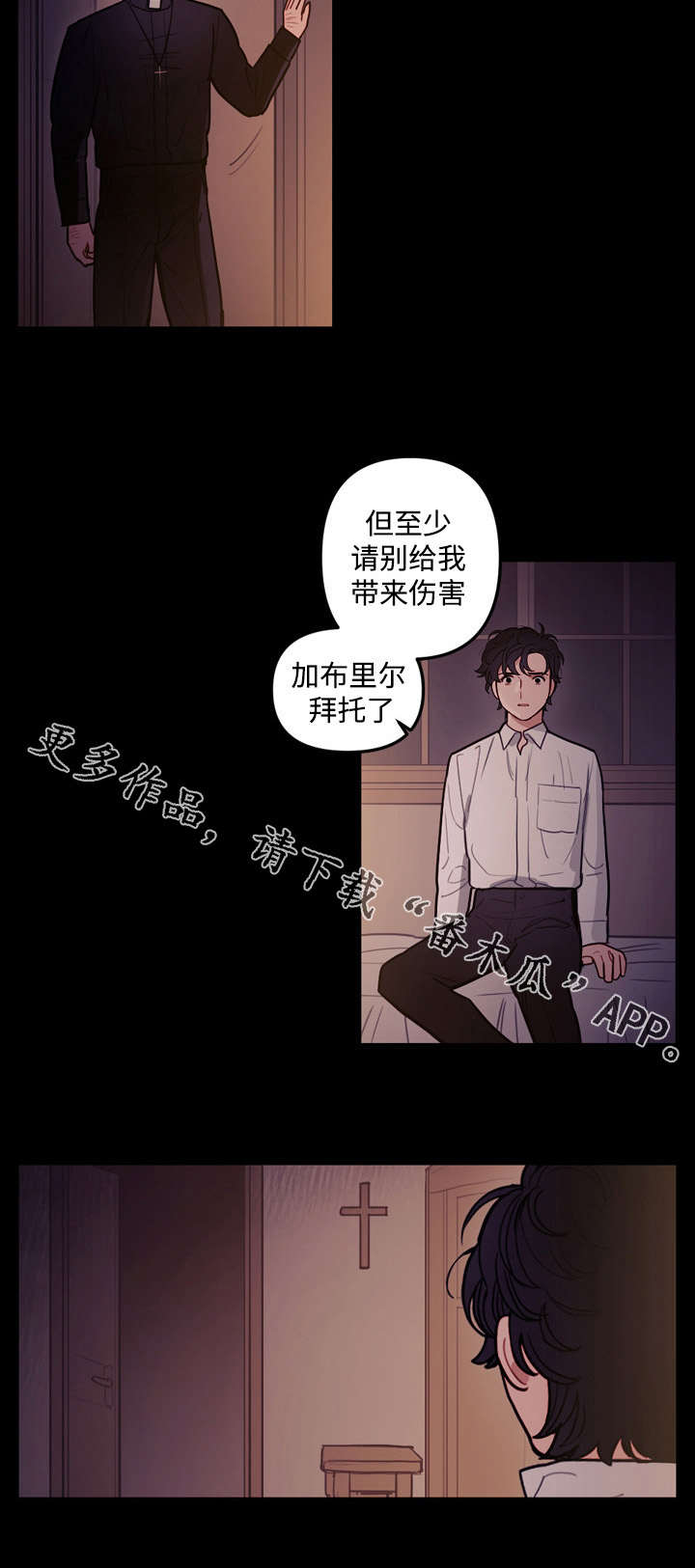 拯救者电视剧漫画,第20章：食物5图