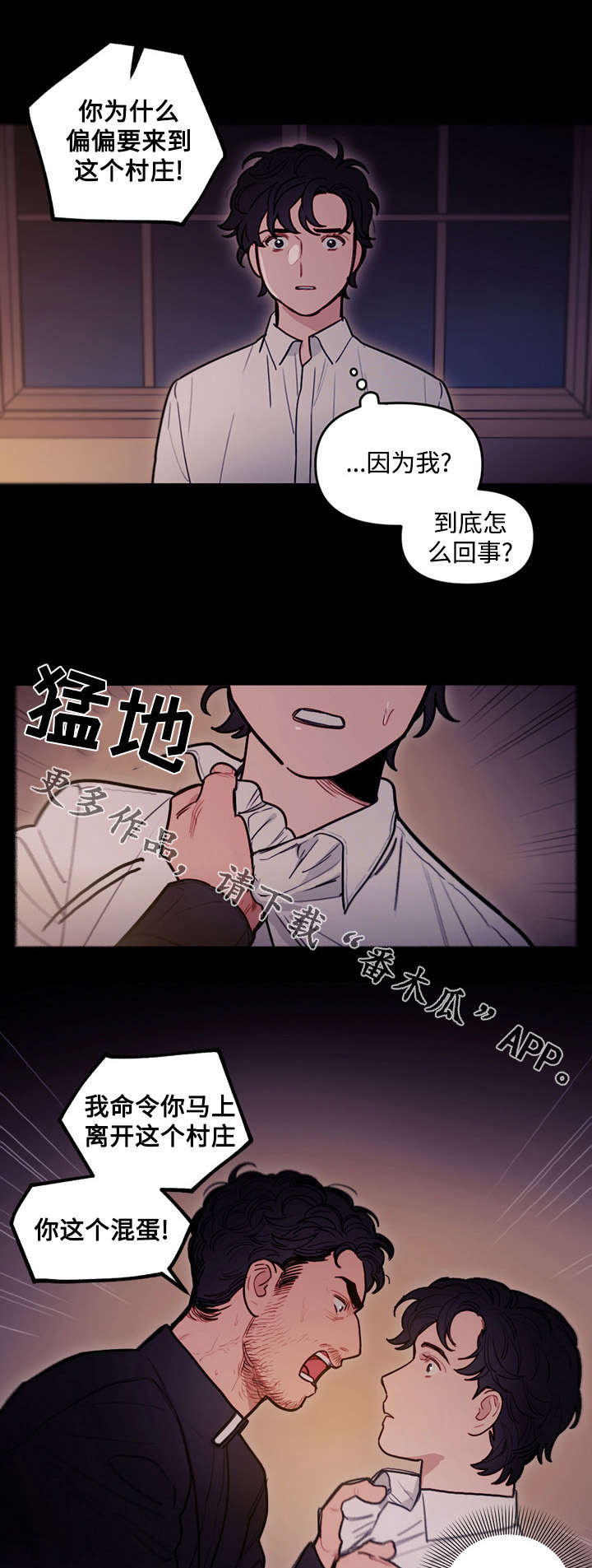 拯救者电视剧漫画,第20章：食物2图