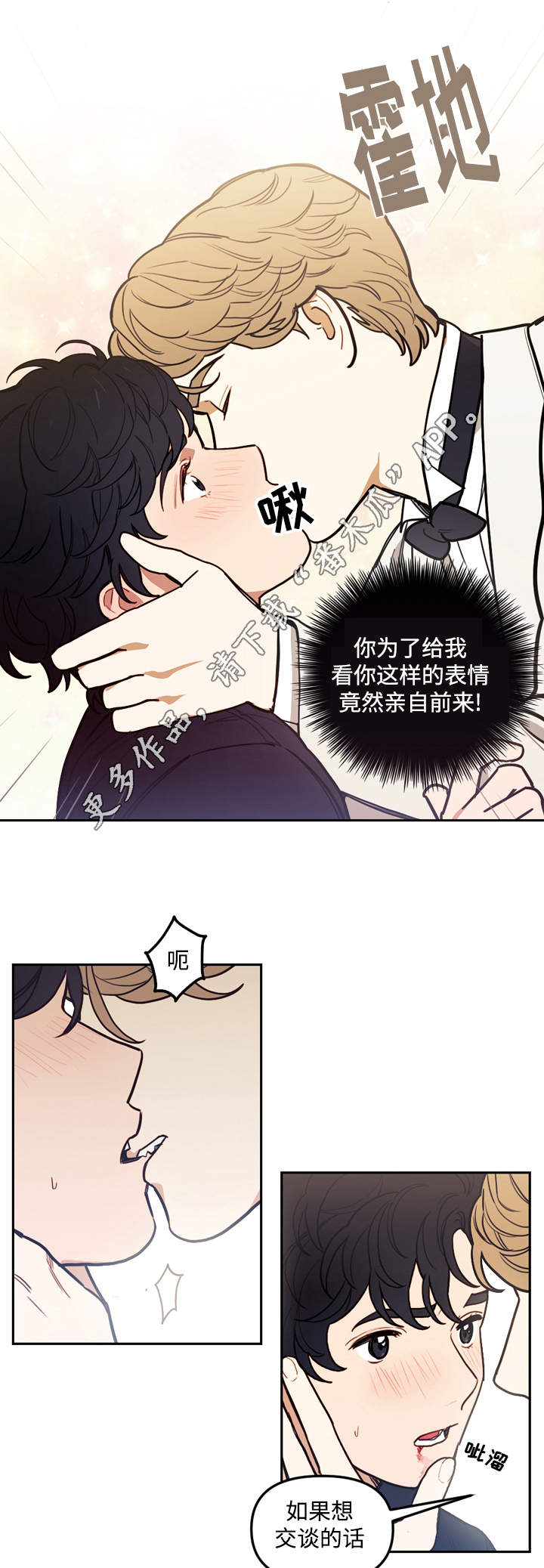 神父拯救世界的电影漫画,第35章：交谈3图