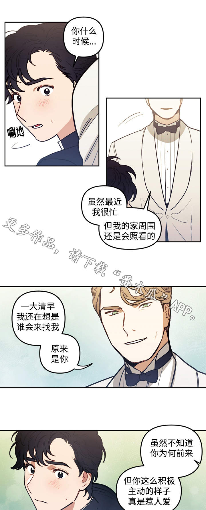 神父拯救世界的电影漫画,第35章：交谈1图