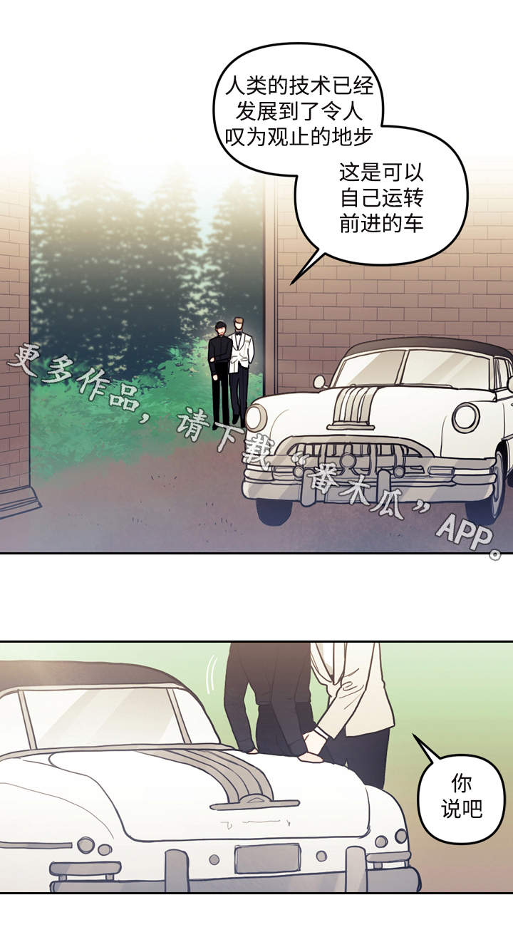 神父拯救世界的电影漫画,第35章：交谈5图