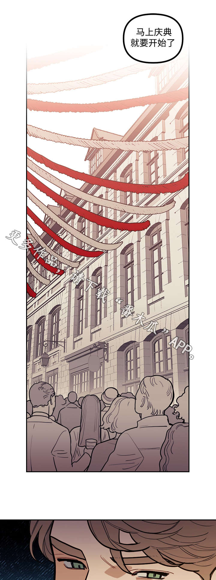 天国拯救瓦勒度派神父漫画,第18章：玩偶3图