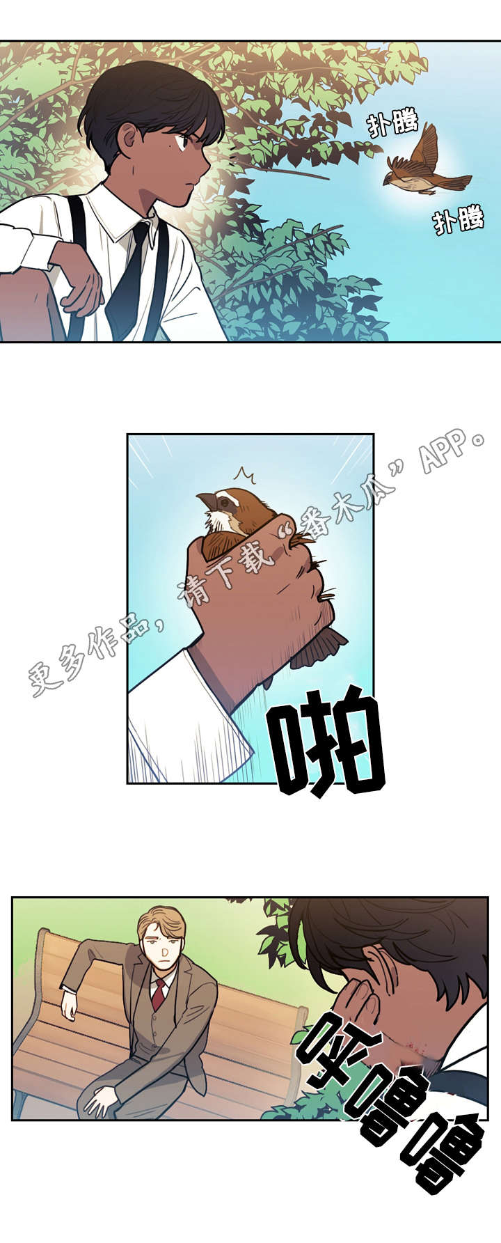 天国拯救瓦勒度派神父漫画,第18章：玩偶1图