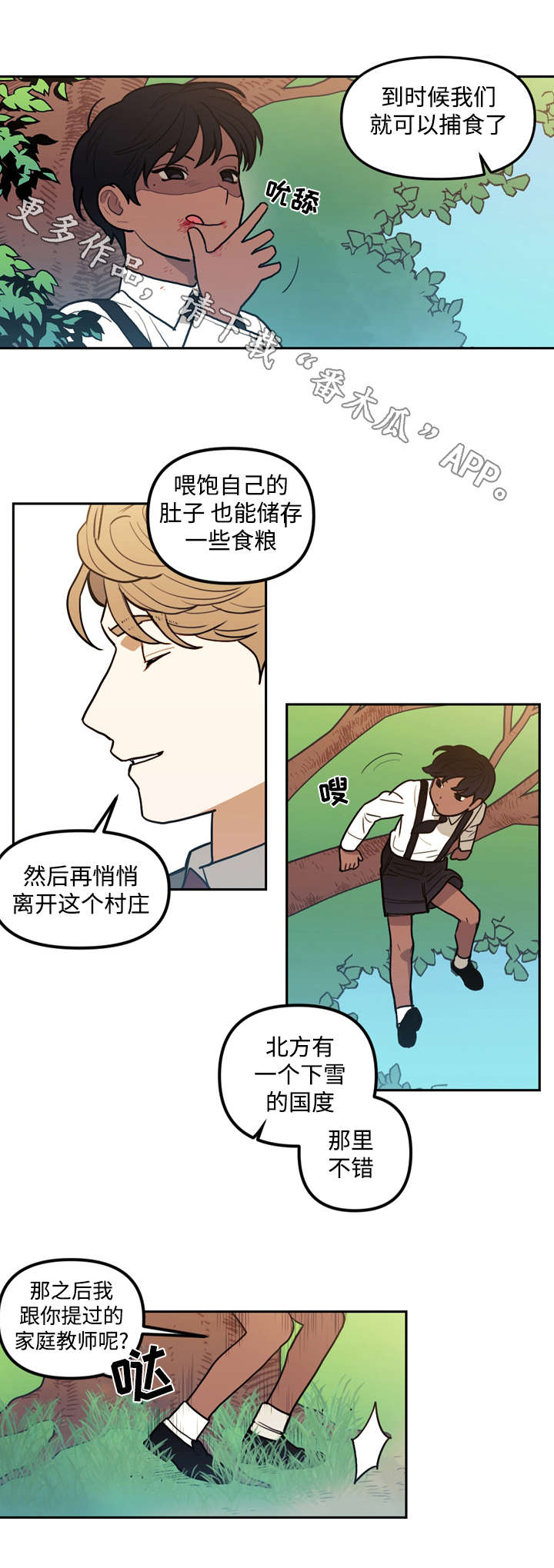 天国拯救瓦勒度派神父漫画,第18章：玩偶5图