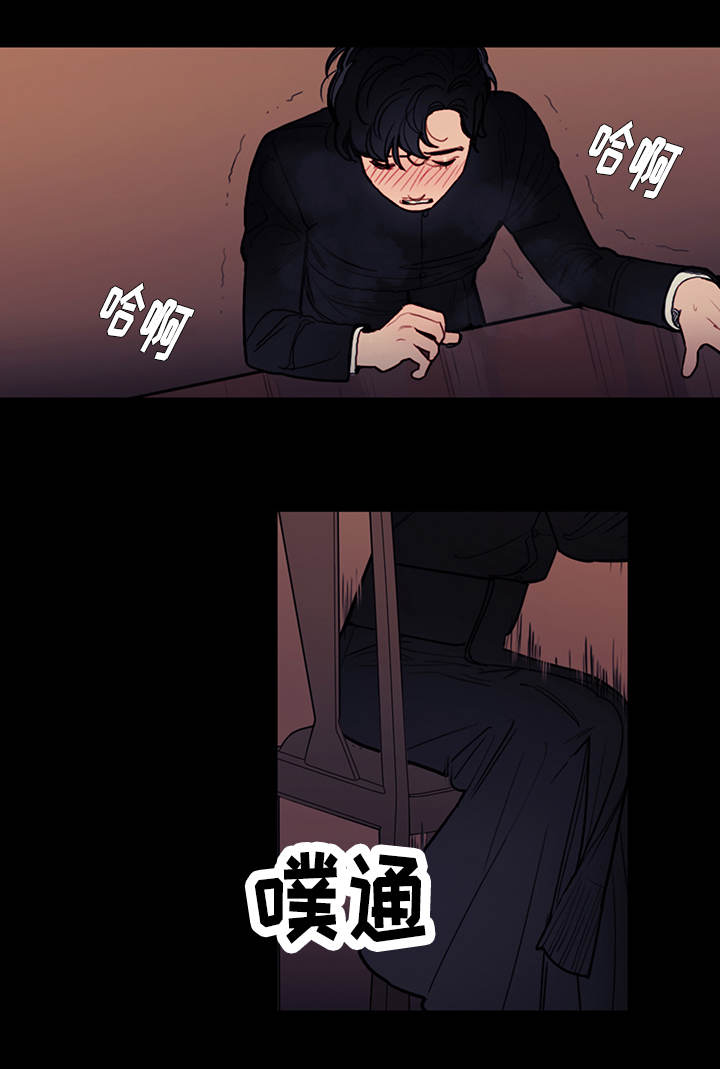 天国拯救找到西蒙神父漫画,第13章：乱想1图