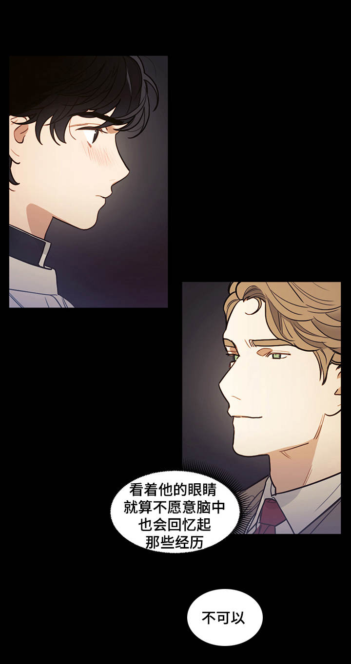 天国拯救找到西蒙神父漫画,第13章：乱想5图