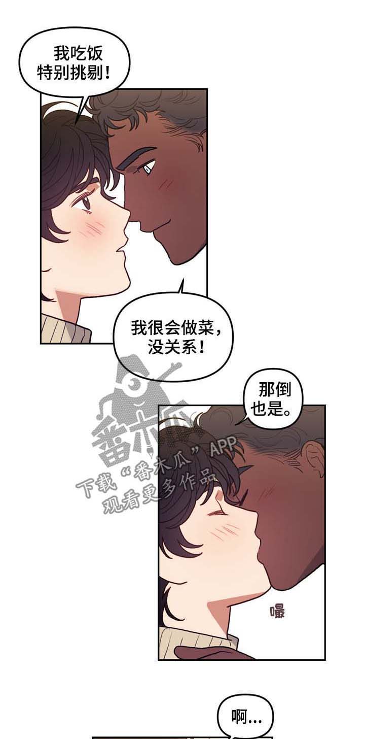 天国拯救西蒙神父管家漫画,第117章：番外：没有你的家（完结）5图