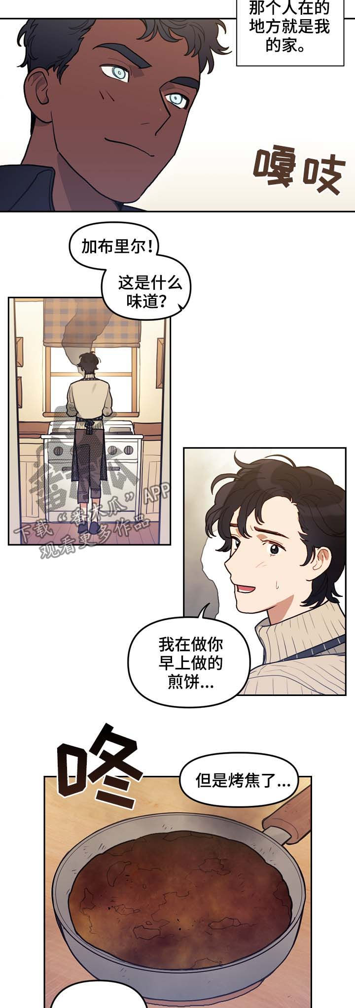 天国拯救西蒙神父管家漫画,第117章：番外：没有你的家（完结）3图