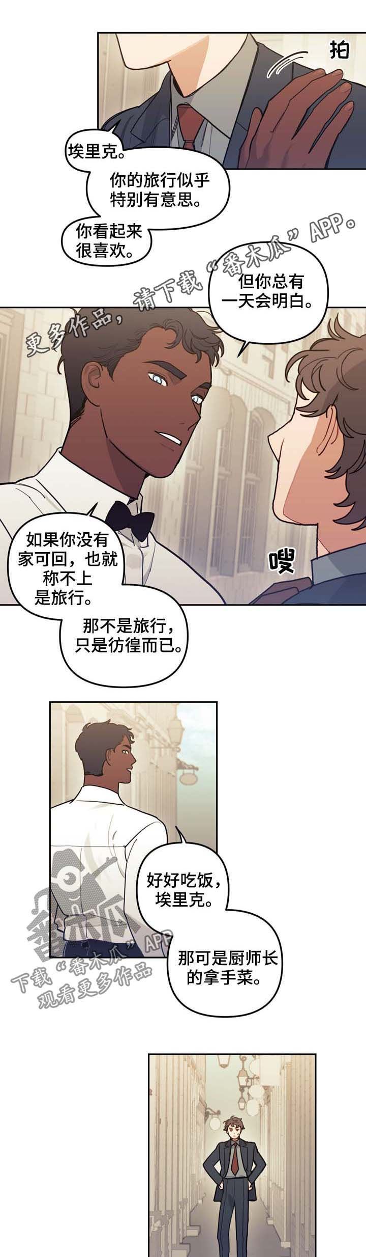 天国拯救西蒙神父管家漫画,第117章：番外：没有你的家（完结）1图