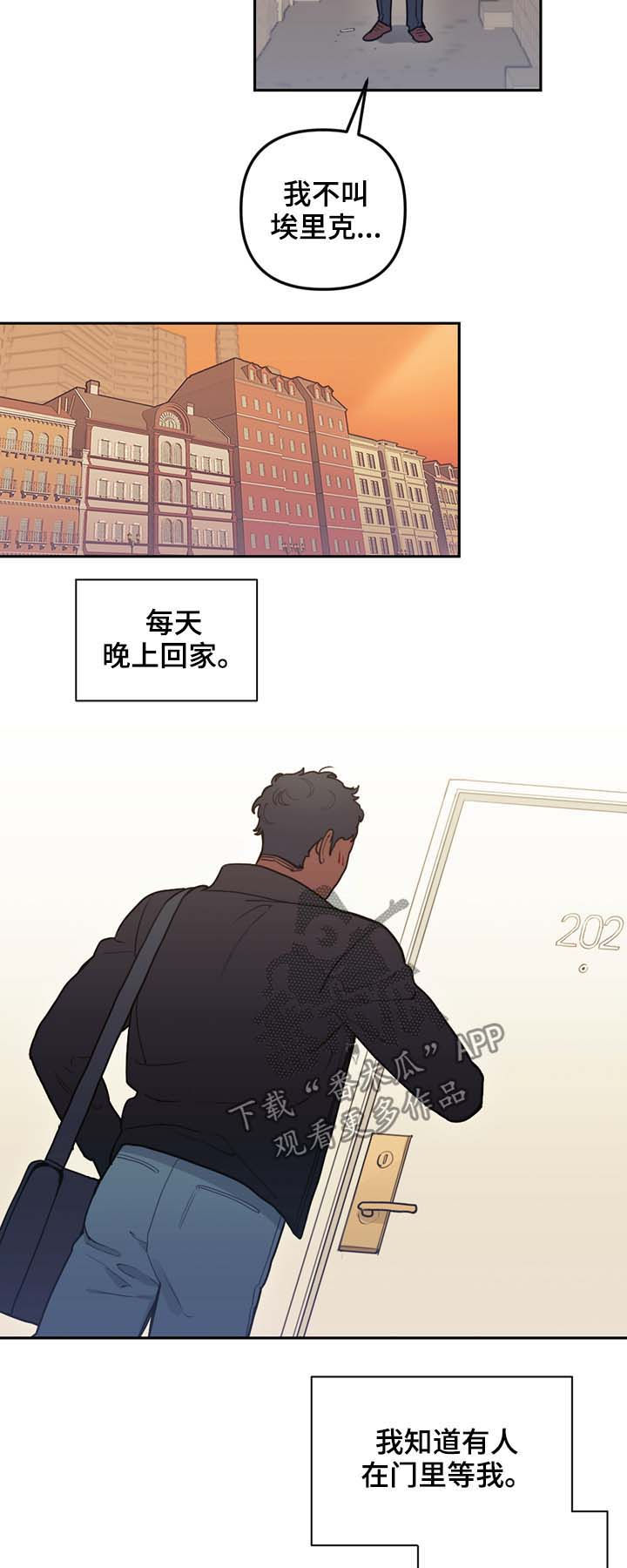 天国拯救西蒙神父管家漫画,第117章：番外：没有你的家（完结）2图