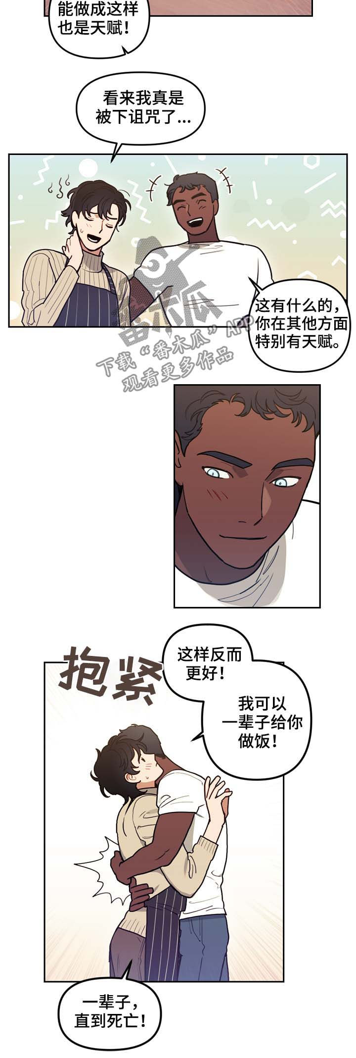 天国拯救西蒙神父管家漫画,第117章：番外：没有你的家（完结）4图