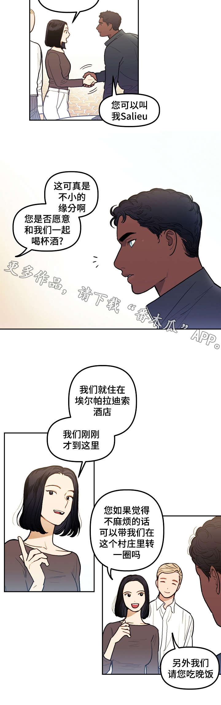 天国拯救神父喝酒歌漫画,第17章：诅咒2图