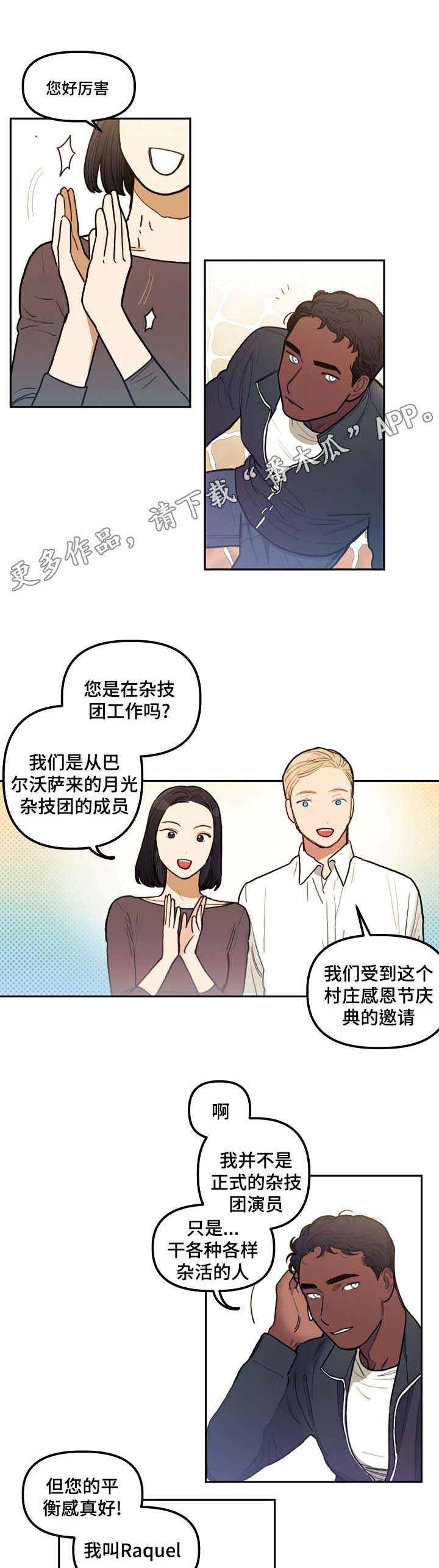 天国拯救神父喝酒歌漫画,第17章：诅咒1图
